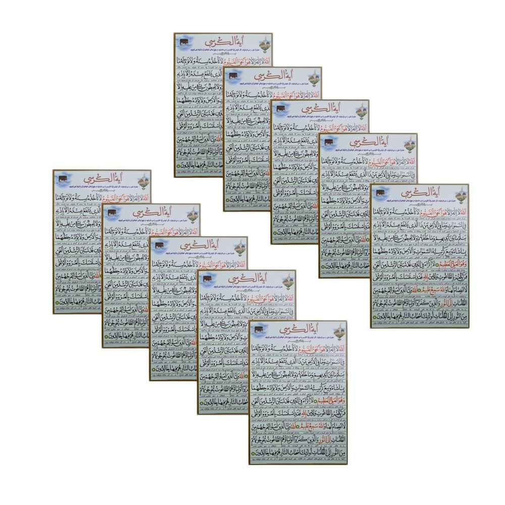 Ayatul Kursi Dua Kaarten – Islamitische Taweez (10x)