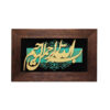 Ingelijst Islamitische Kalligrafie Marquetry Hout Inleg Kunst Bismillah