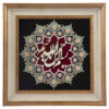 Ingelijst Islamitische Kalligrafie Marquetry Hout Inleg Kunst Bismillah
