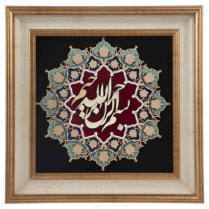 Ingelijst Islamitische Kalligrafie Marquetry Hout Inleg Kunst Bismillah
