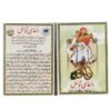 Tawassul Dua Kaarten – Set van 2