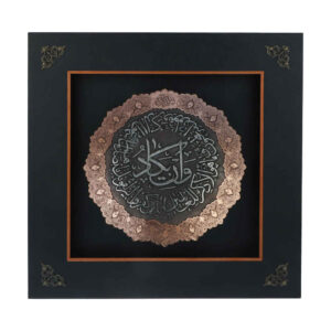 Ingelijst gegraveerd koperkunstwerk – Wa In Yakad