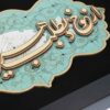 Ingelijst Perzische Marquetry Kalligrafie Hout Inleg Kunst Sher