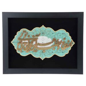 Ingelijst Perzische Marquetry Kalligrafie Hout Inleg Kunst Sher