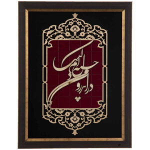 Ingelijst Perzische Marquetry Kalligrafie Hout Inleg Kunst Andaroon