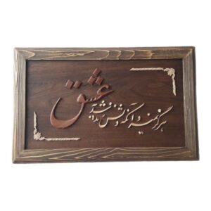 Ingelijst Perzische Marquetry Kalligrafie Hout Inleg Kunst Del