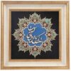 Ingelijst Perzische Marquetry Kalligrafie Hout Inleg Kunst Tamasha