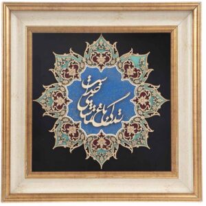 Ingelijst Perzische Marquetry Kalligrafie Hout Inleg Kunst Tamasha