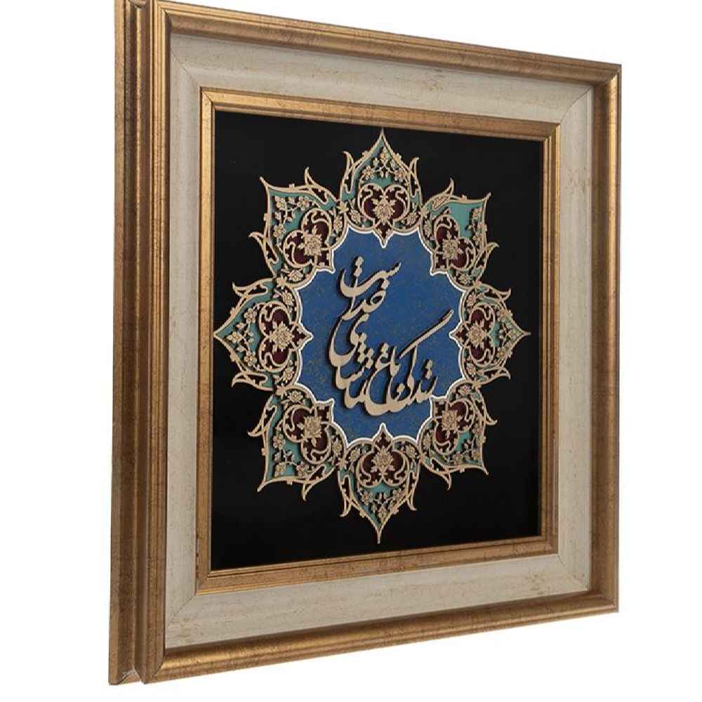 Ingelijst Perzische Marquetry Kalligrafie Hout Inleg Kunst Tamasha