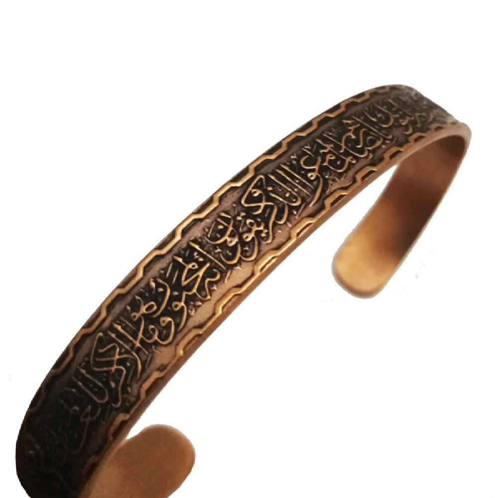 Islamitische Koperen Armband Ya Amiralmomenin