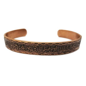 Islamitische Koperen Armband Ya Amiralmomenin