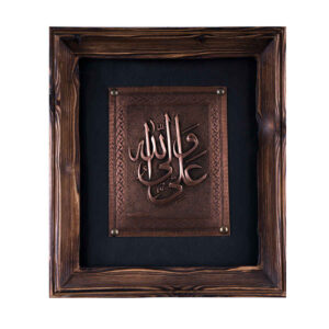 Ingelijst gegraveerd koperkunstwerk – Allah
