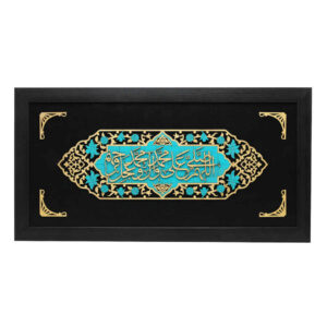 Ingelijst Islamitische Kalligrafie Marquetry Hout Inleg Kunst Salavat