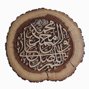 Islamitische Houten Inleg Wandkunst Salavat