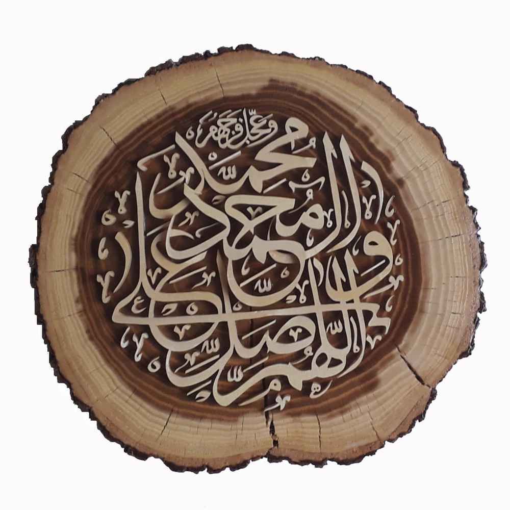 Islamitische Houten Inleg Wandkunst Salavat