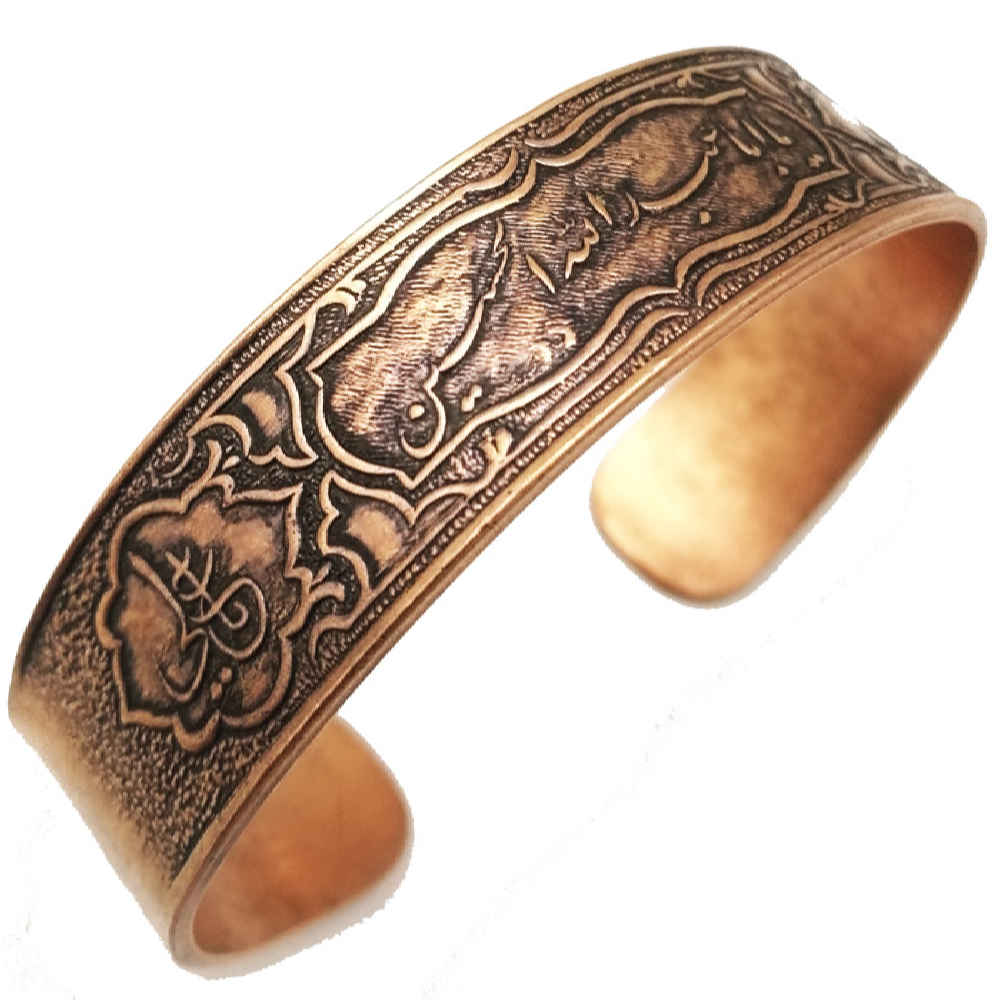 Islamitische Koperen Armband Ya Aba Abdillah