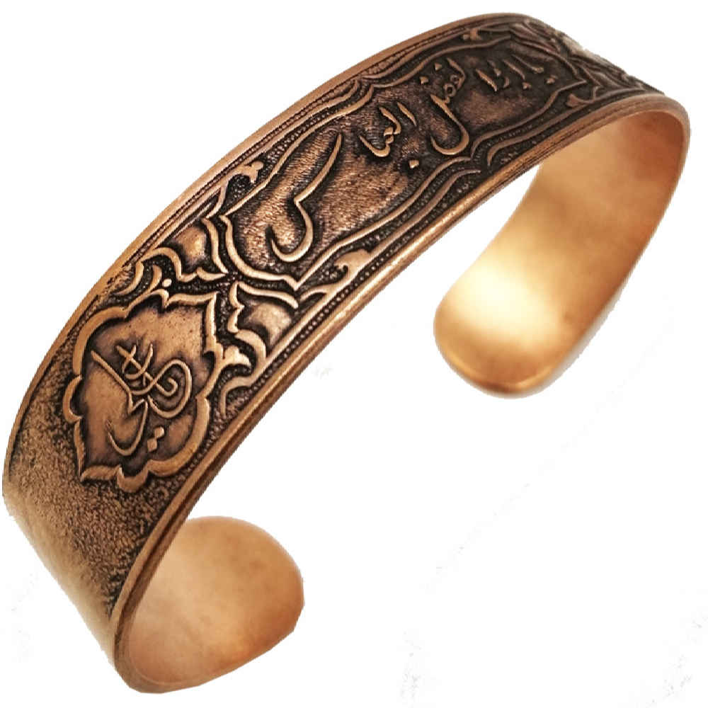 Islamitische Koperen Armband Ya Abalfazl Al Abbas