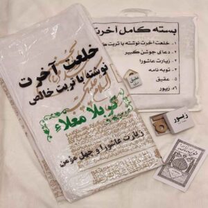 Karbala Kafan Lijkwade voor Moslims en Shia met Ornamenten