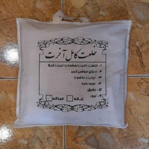 Karbala Kafan Lijkwade voor Moslims Geschreven met de Aarde van Karbala