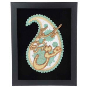 Ingelijst Perzische Marquetry Kalligrafie Hout Inleg Kunst Liefde