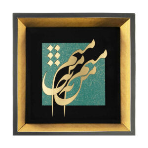 Ingelijst Perzische Marquetry Kalligrafie Metaal Koperen Kunst Man