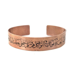 Islamitische Koperen Armband Nad e Ali Vers