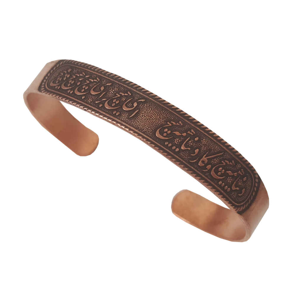 Perzische Koperen Armband – Hich