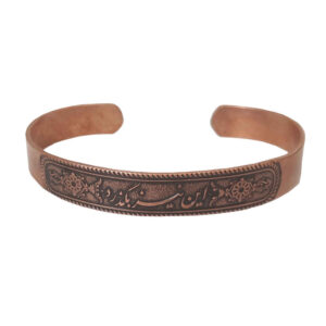 Perzische Koperen Armband – In Niz Bogzarad