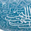 Islamitische Minakari Emaille Decoratieve Schotel Bismillah