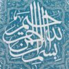 Islamitische Minakari Emaille Decoratieve Schotel Bismillah