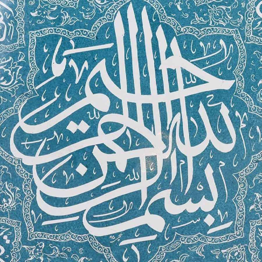 Islamitische Minakari Emaille Decoratieve Schotel Bismillah