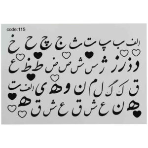 Perzische Nagelstickers – Alfabet Design