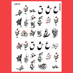Perzische Nagelstickers – Eshgh Patroon