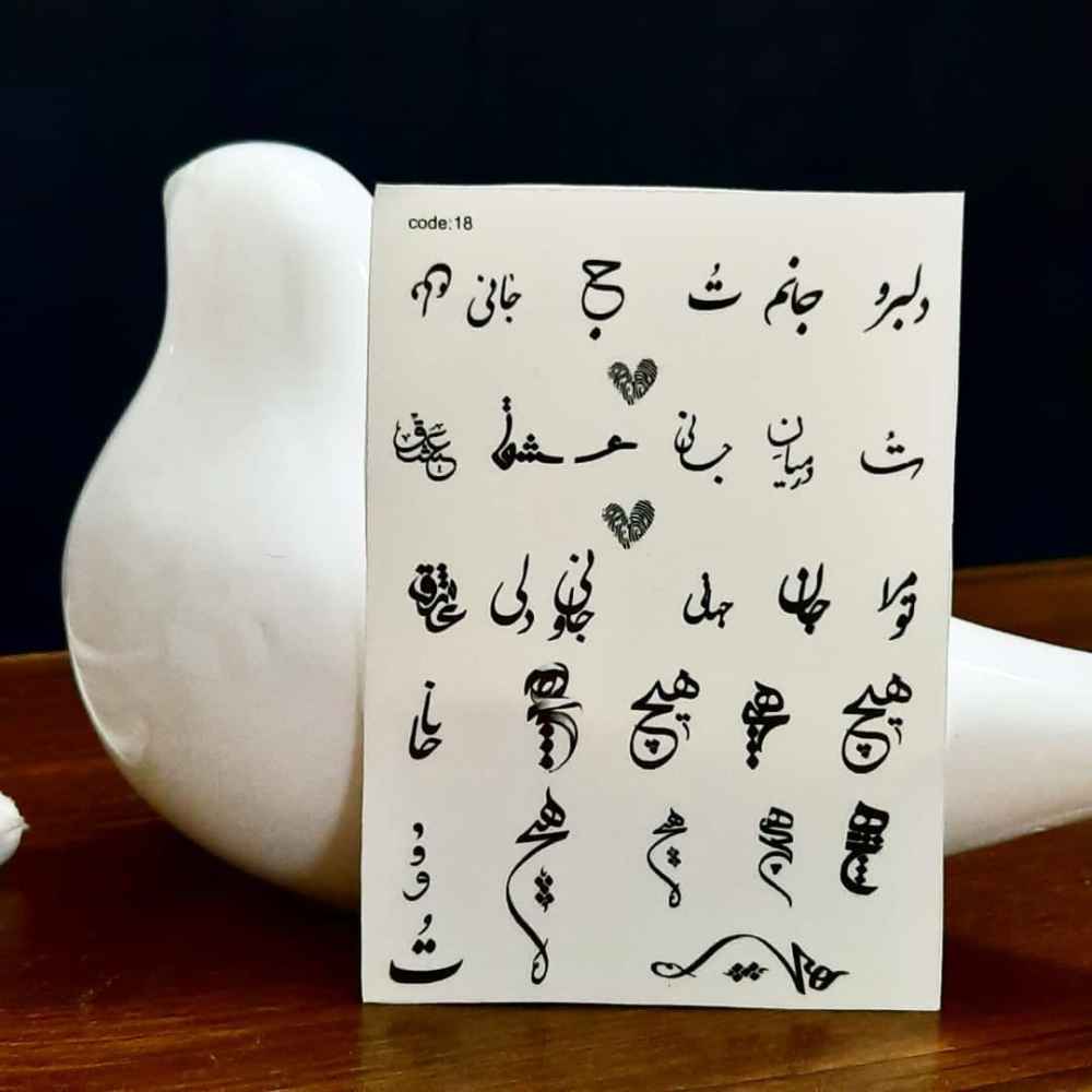 Perzische Nagelstickers – Hich Stijl