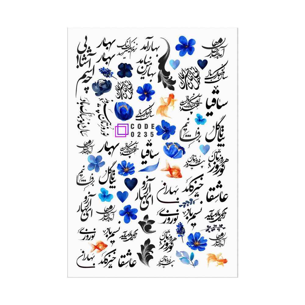 Perzische Nagelstickers – Mobarak Patroon