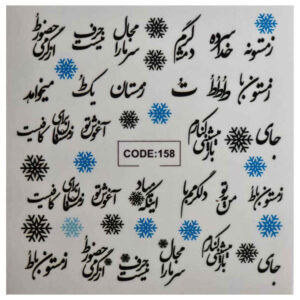 Perzische Nagelstickers – Zemestan Patroon