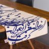Perzische Fluwelen Tafelloper — Nastaliq — Cream