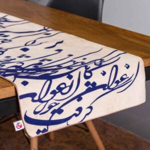 Perzische Fluwelen Tafelloper — Nastaliq — Cream