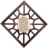 Islamitische muur sleutelhanger met het ontwerp Throne vers 047
