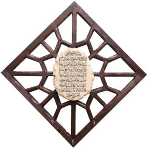 Islamitische muur sleutelhanger met het ontwerp Throne vers 047