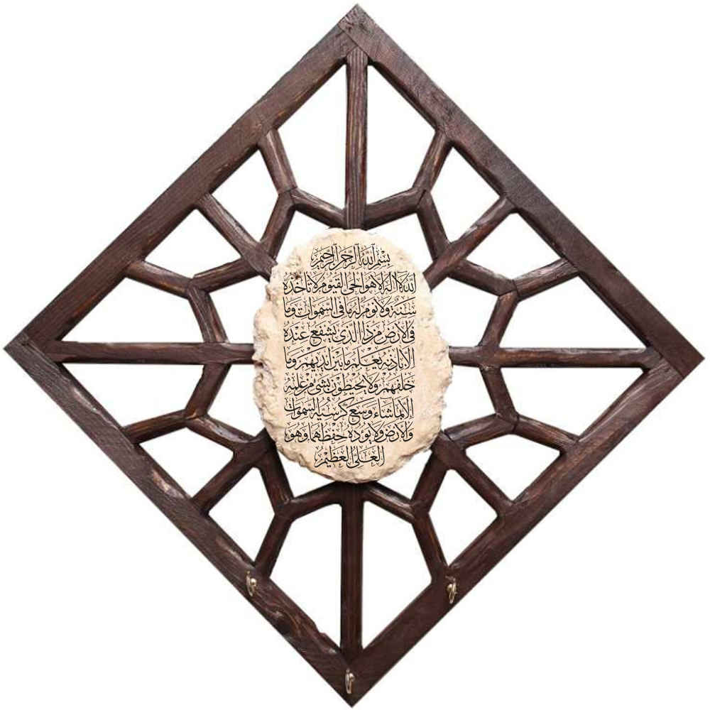 Islamitische muur sleutelhanger met het ontwerp Throne vers 047