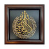 Ingelijst Islamitische Kalligrafie Marquetry Hout Inleg Kunst Troon Vers