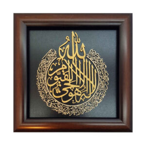 Ingelijst Islamitische Kalligrafie Marquetry Hout Inleg Kunst Troon Vers