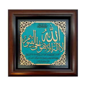 Ingelijst Islamitische Kalligrafie Marquetry Hout Inleg Kunst Troon Vers