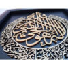 Ingelijst Islamitische Kalligrafie Marquetry Hout Inleg Kunst Troon Vers