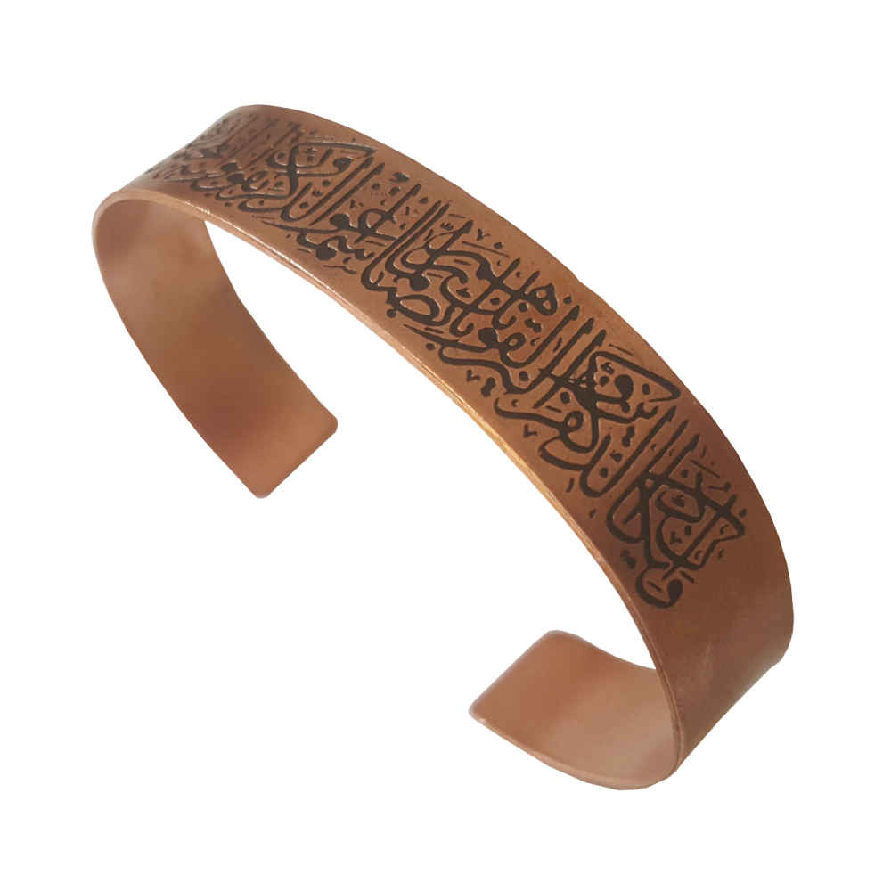 Islamitische Koperen Armband Van Yakad Vers