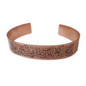 Islamitische Koperen Armband Van Yakad Vers