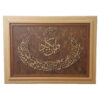 Ingelijst Islamitische Kalligrafie Marquetry Hout Inleg Kunst Van Yakad
