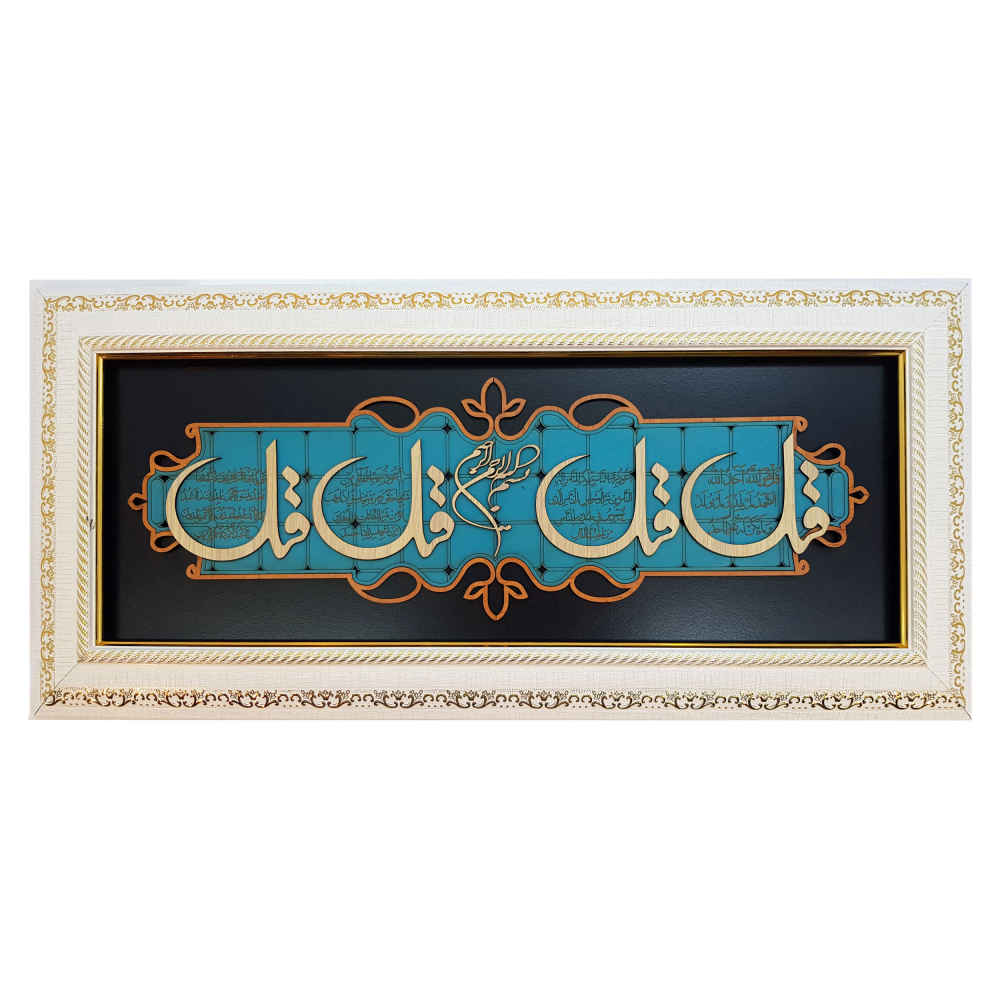 Ingelijst Islamitische Kalligrafie Marquetry Hout Inleg Kunst 4 Qul Vers