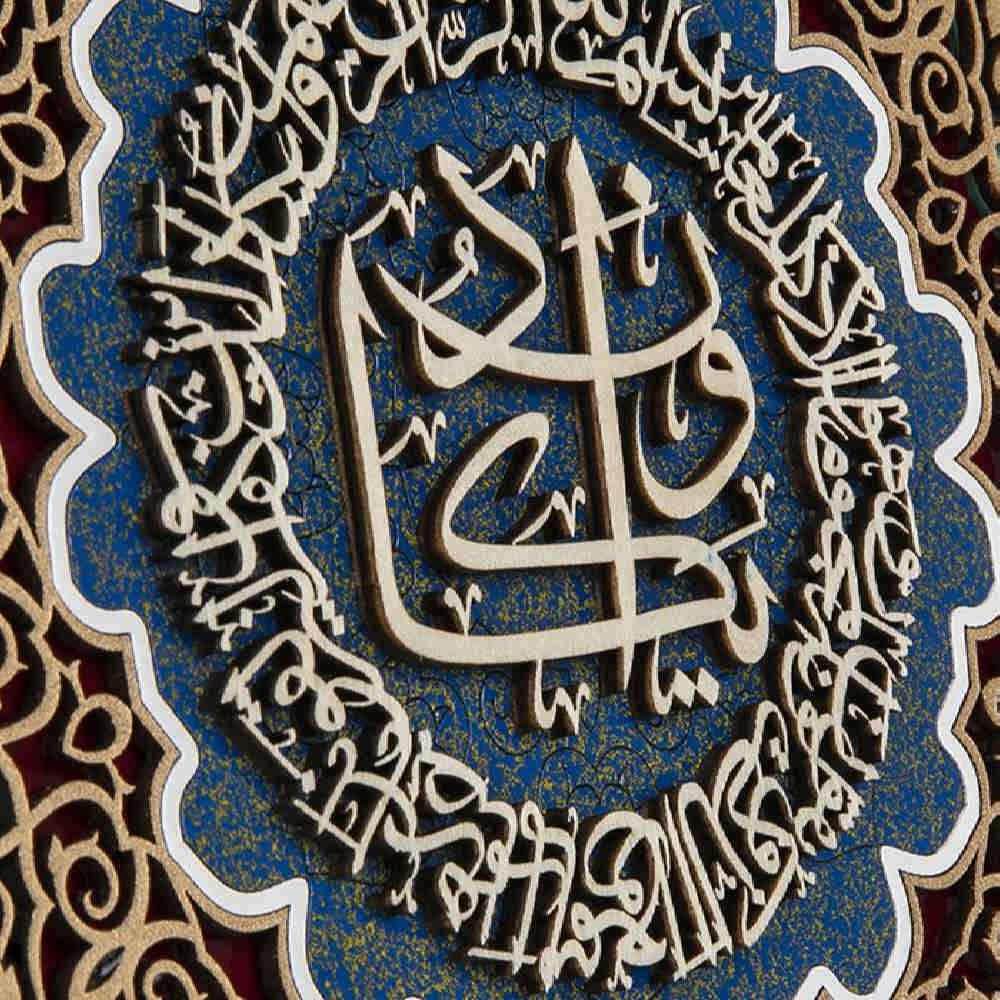 Ingelijst Islamitische Kalligrafie Marquetry Hout Inleg Kunst Vanyakd